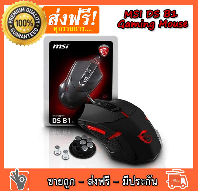 Interceptor Msi Ds B1 Gaming Mouse