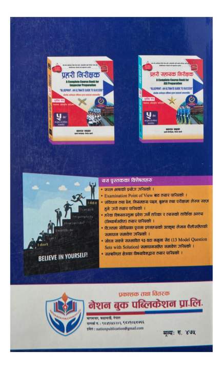 Nation%20Nepal%20Prahari%20Jawan%20Exam%20Preparation%20Book%20%7C%7C%20Nepal%20Police%20Exam%20Book%20With%20Model%20Question%20Answer%20%7C%7C%20New%20Edition%202081%20-%20Image%202