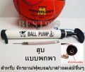 Ball Pump, football pump, portable pump, small pump, rubber pump. 