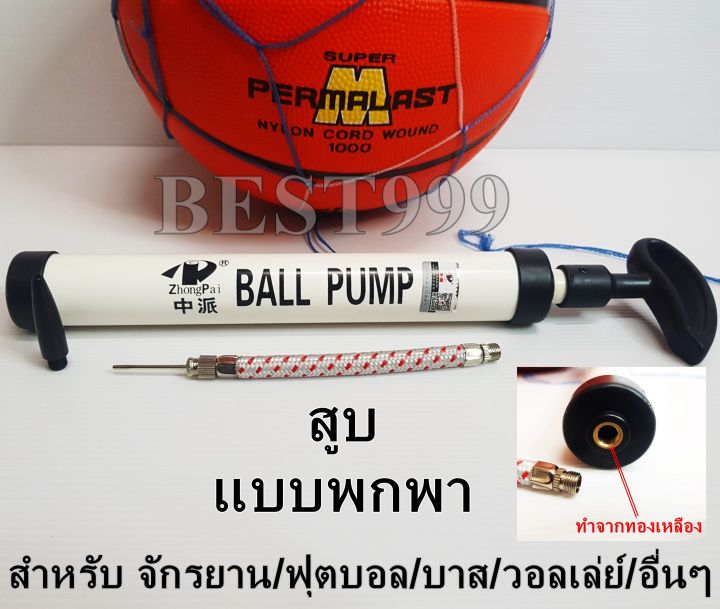 Ball Pump, football pump, portable pump, small pump, rubber pump