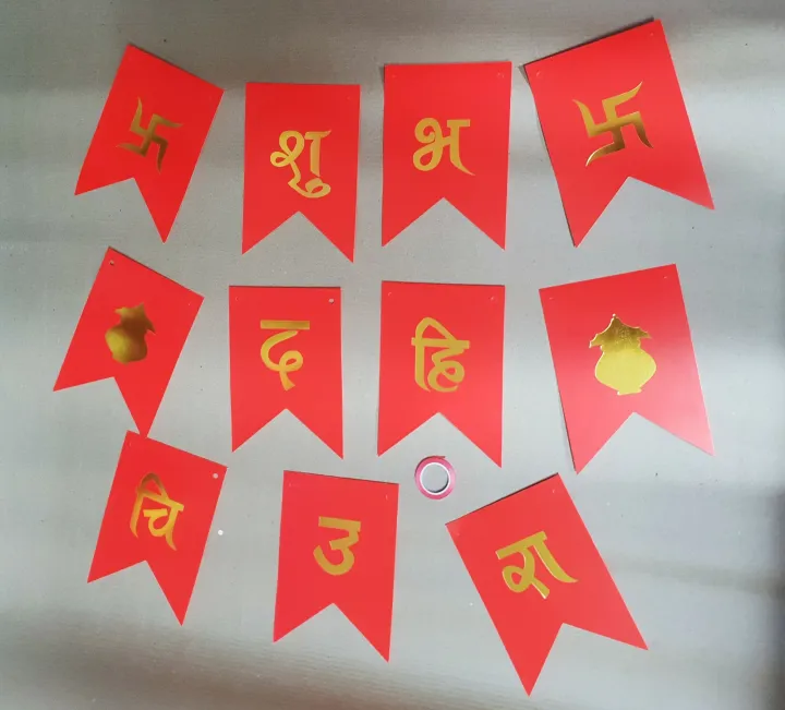 Shuva%20Dahi%20Chiura%20Banner%20In%20Nepali%20Language%20Print%20For%20Baby%20Shower%20Decoration%20-%20Image%208