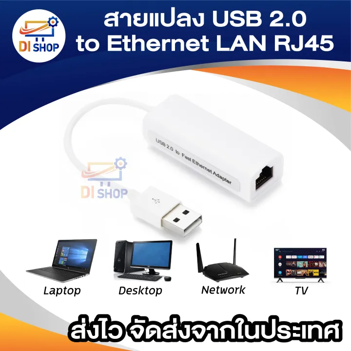 USB%202.0%20to%20Ethernet%20LAN%20cable%20USB%20to%20LAN%20adapter%20USB%20to%20LAN%20adapter%20USB%20to%20LAN%20network%20connector%20-%20Image%206