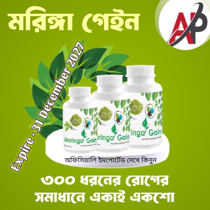 Moringa%20gain%20-%20Image%203