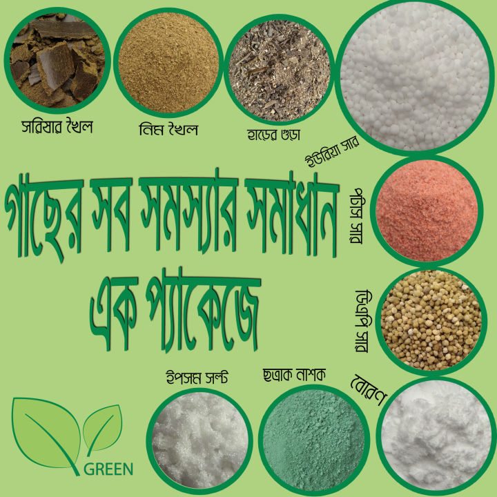 Fertilizer%20Package-%20All%20fertilizer%20in%20one%20-%20Image%202