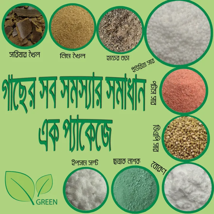 Fertilizer%20Package-%20All%20fertilizer%20in%20one%20-%20Image%202