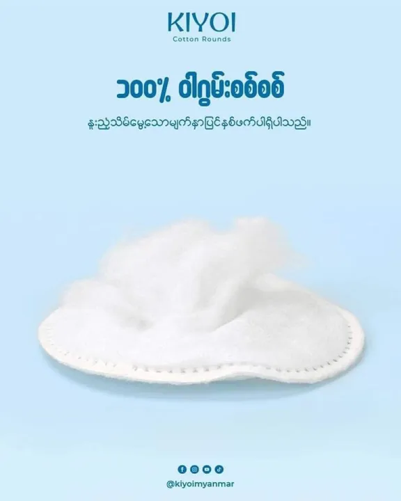 "Kiyoi%20Round%20Cotton%20Pads%2080pcs%20-%20Image%203