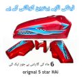Tanki tapy full set honda CG 125,    5 star. 