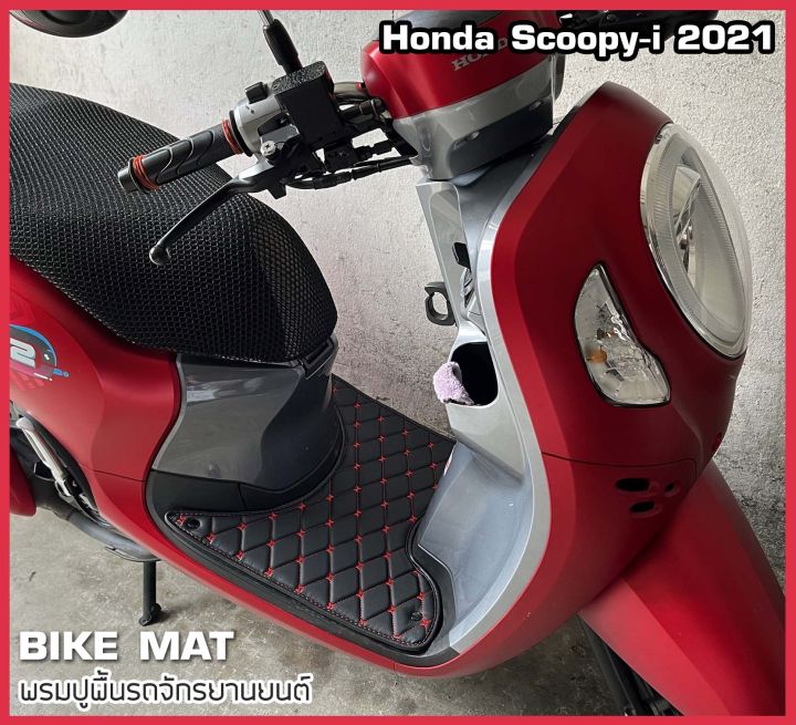 Lk%20Garage%20Scoopy%20I%20Motorcycle%20Floor%20Mat,%20Year%202021-Present%20%7C%20%20%20Honda%20Scoopy%20I%20Motorcycle%20Floor%20Mat%20Bike%20Mat%206D%20%7C%20-%20Image%204