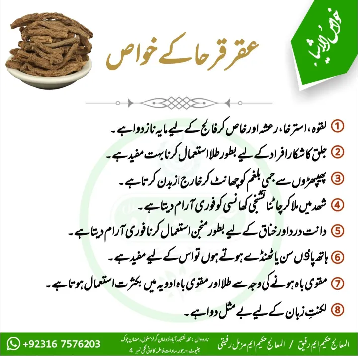 Aqar%20Qarha%20powder%2025%20gm%20-%20Image%203