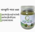 Centella Leaf Powder (Thankuni Pata Gura)- 100 gm. 