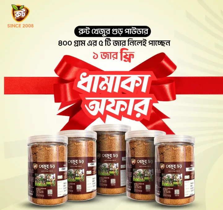 Root%20Premium%20Khejur%20Gur%20(Powder)%20-%20400%20gm%20Jar%20(6%20Pieces%20Combo)%20-%20Image%202