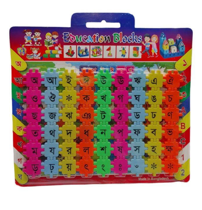 English and Bangla Alphabet Toys/Alphabet Puzzle Board/Education Blocks Set  Baby Toys