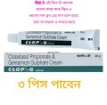 Clobetasol Clop-G Cream 30gm indian 3pis.