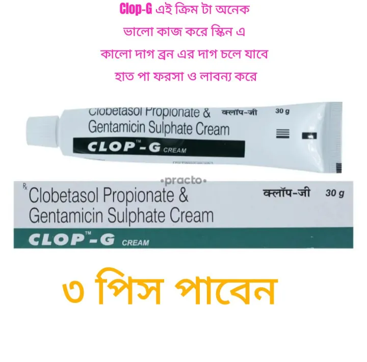 Clobetasol%20Clop-G%20Cream%2030gm%20indian%203pis%20-%20Image%202