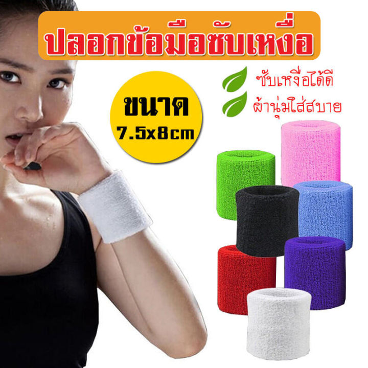 Wrist band sweatband wrist band sweatband sport wrist band sweatband for fitness