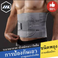 MK waist back support belt, back block, back brace, belly girdle, waist support belt, belly slimming, heavy weight lifting, back pain relief. 