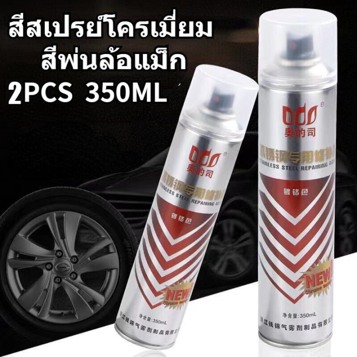 350ml%20pure%20chrome%20paint%20spray%20paint,%20anti-wrinkle%20paint,%20anti-corrosion%20paint%20-%20Image%207