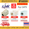 CAT5e Link LAN cable us-4005/4005il/4005S 3 types for 3 types as per budget.. 