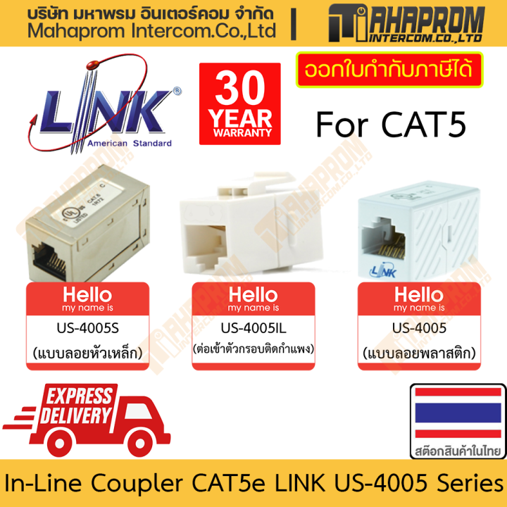 CAT5e Link LAN cable us-4005/4005il/4005S 3 types for 3 types as per budget.