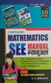 SEE Class 10 Compulsory Math Manual - Grade X Mathematics Guide Book (New Edition: 2081). 