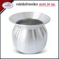 Ready to ship!! Lao steamer, car brand aluminum sticky rice steamer No. 20, 22, 24mm Free steamer!!. 