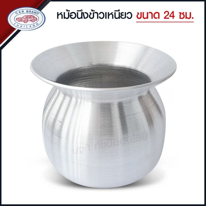Ready%20to%20ship!!%20Lao%20steamer,%20car%20brand%20aluminum%20sticky%20rice%20steamer%20No.%2020,%2022,%2024mm%20Free%20steamer!!%20-%20Image%203