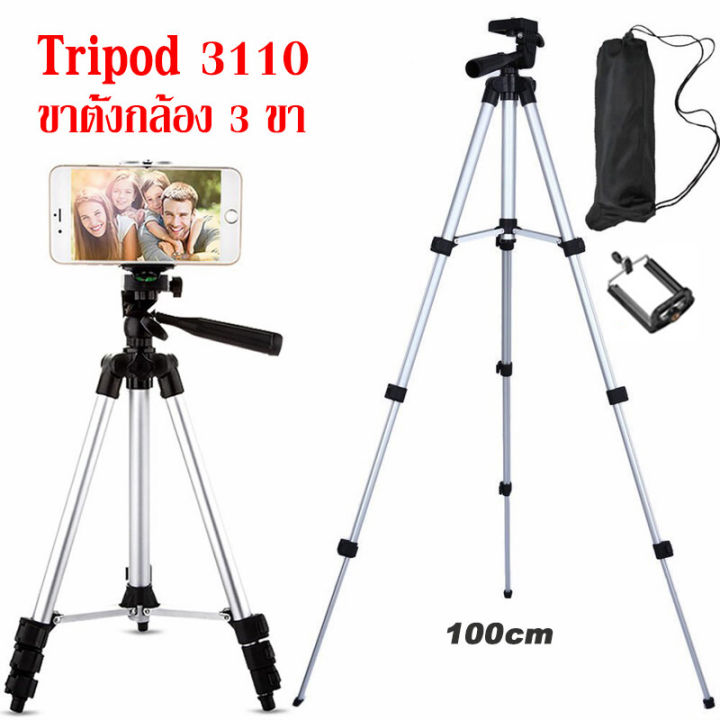 Ko_shop [Free Mobile Connector] tripod phone stand tripod stand 3110 tripod 3-pin cellphone and camera tripod for Canon Nikon Sony Fuji iPhone