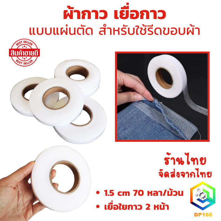1.5 cm 70 yards/roll tissue adhesive cloth, cutting sheet pattern for ...