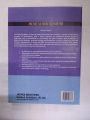 MEDICAL BIOCHEMISTRY 11TH EDITION BY MN CHATTERJEA. 