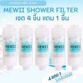 Mewii filter, water filter, shower 4 Free 1 filter, water filter, rust filter, sediment, dust in water, water filter, shower. 