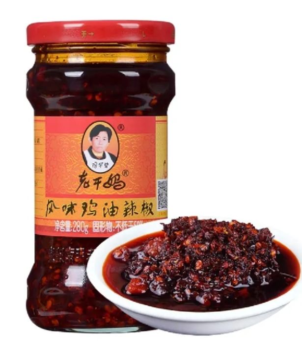 Chinese Achar Lao Gan Ma 280 Gm Chilli Oil with Sauce