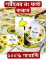 Kembo Body Whitening Cream-200gm.
