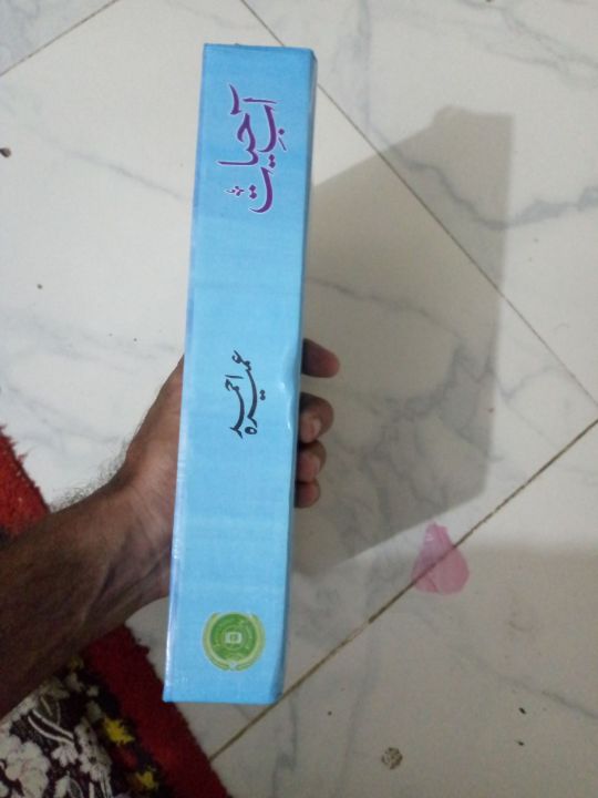 Aab-E-Hayat%20Urdu%20novel%20by%20umera%20Ahmed%20-%20Image%203