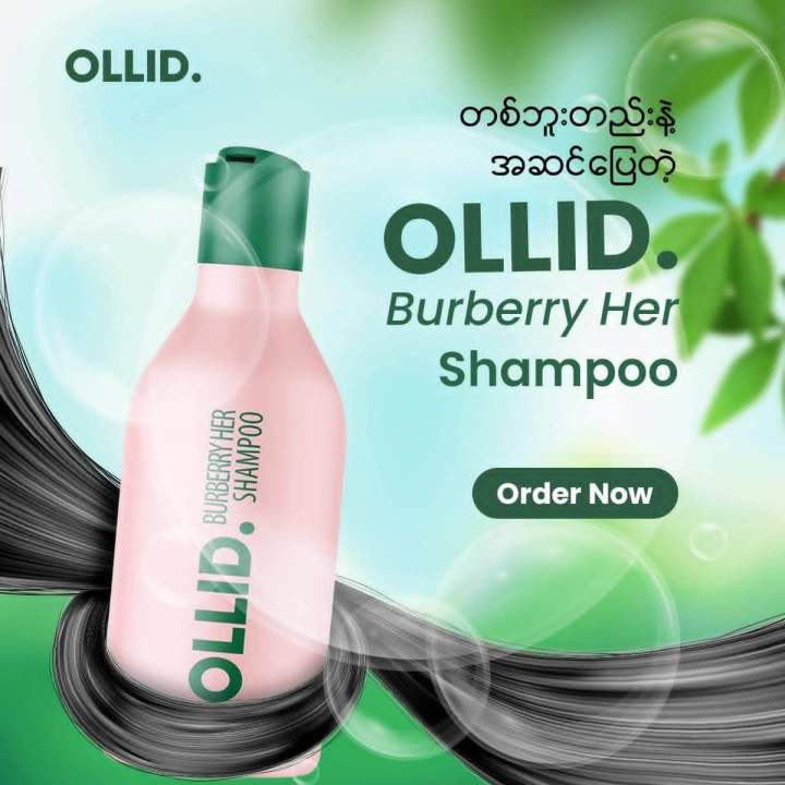 Ollid shampoo