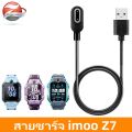 Imoo z6a Z7 z7a Z8 steel charger cable for Imoo z6a Z7 z7a Z8. 