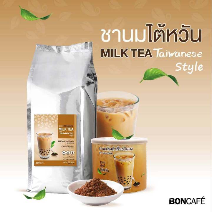 Taiwanese%20Milk%20Tea%20Powder,%20Thai%20Tea%203in1%20Boncafe%20%F0%9F%A7%8B%20%E2%80%8A%E2%80%8A%20Bontea%20Taiwan%20Milk%20Tea%20Bontea%201%20kg%20Pearl%20Milk%20Tea%20Powder%20-%20Image%206