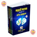 Udvash Cadet College Admissions Question Bank book-2027. 