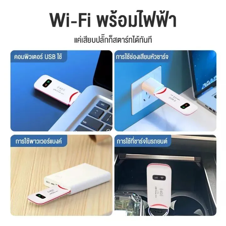 %E3%80%90Shipping%20from%20Bangkok%20%E3%80%91%204G%20LTE%20150%20Mbps%20portable%20WiFi%204G%20WiFi%20hotspot%20pocket%20WiFi%20SIM%204G%20LTE%20USB%20modem%20WiFi%20hotspot%20pocket%20WiFi%20-%20Image%204
