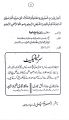 Madani Panj Surah By Muhammad Ilyas Attar Qadri Razavi. 