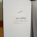 Peer e Kamil By Umera Ahmed (Urdu Novel). 