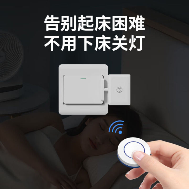 Remote Automatic Controller Remote Light on/off Device for Lazy People Wiring Free Remote Control Switch Intelligent Wireless