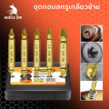 Muscle cow 5 PCs left screw extractor kit easy removal tool kit nut/screw/damaged screw remover remover remover 10 s with aluminum box. 