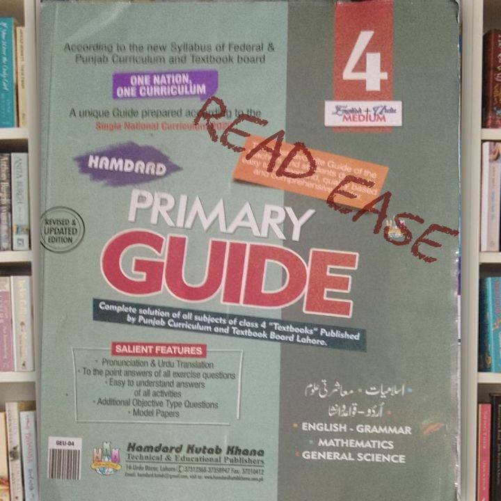Hamdard Guide Class 4 ( em & um )