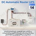 DC To DC 12v wifi router inverter UPS | upto 1 year Warranty | Automatic changeover  wapda to 12v Battery,working like 12v router powerbank but provide long backup. 