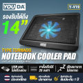 Youda 14 inch cooling fan 【silent 】 big fan built-in led Y-V19, Notebook fan, Notebook fan, notebook cooling fan of all electronic appliances, notebook cooling fan, Portable Notebook fan foldable Notebook Cooler pad. 