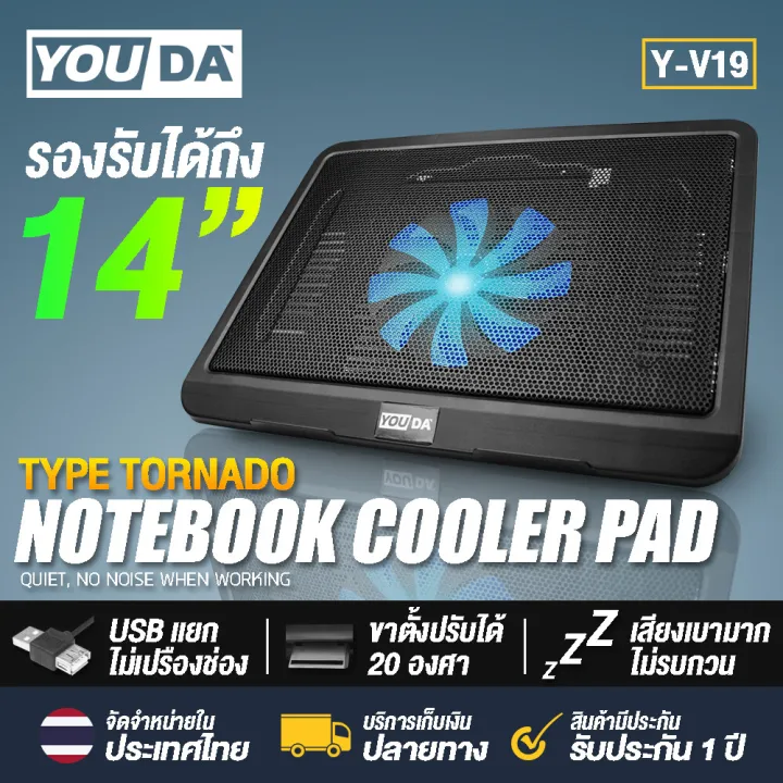 Youda%2014%20inch%20cooling%20fan%20%E3%80%90silent%20%E3%80%91%20big%20fan%20built-in%20led%20Y-V19,%20Notebook%20fan,%20Notebook%20fan,%20notebook%20cooling%20fan%20of%20all%20electronic%20appliances,%20notebook%20cooling%20fan,%20Portable%20Notebook%20fan%20foldable%20Notebook%20Cooler%20pad%20-%20Image%202