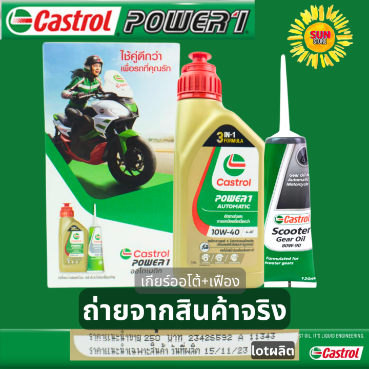 Castrol%20power%20one%20engine%20oil%20at%204T%20-%20Image%205