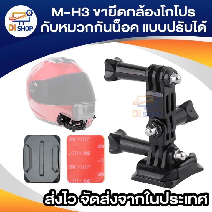 M-H3 adjustable helmet camera mount GoPro Hero 4/3 +/Hero3/Hero2/hero/ sj4000-Black