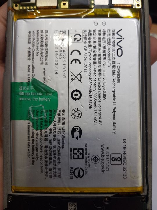 Vivo v19 Battery
