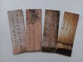Urdu Poetry Bookmarks - Pack of 4. 
